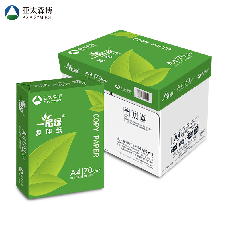 亚太森博 一品绿/YPL A4 70g 纯白 5包/箱 复印纸C