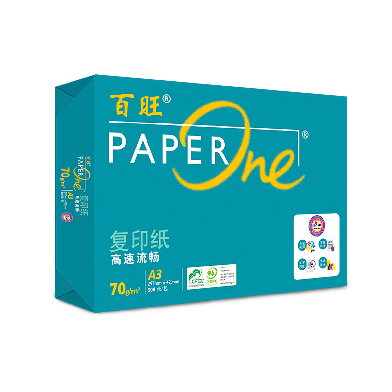适用亚太森博绿A4a3打印纸复印纸70克草稿纸办公用品双面多省 绿百旺70gA3