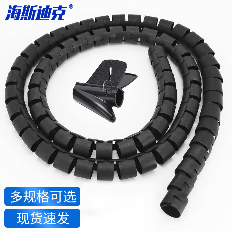海斯迪克 包线管束线管 电线收纳管理线器 缠绕管理线管保护套(多拍不截断)黑色3