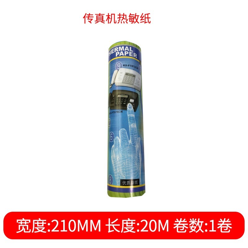松下传真机KX-FT872CN 热敏传真机中文显示传真电话复印一体机 国产热敏纸