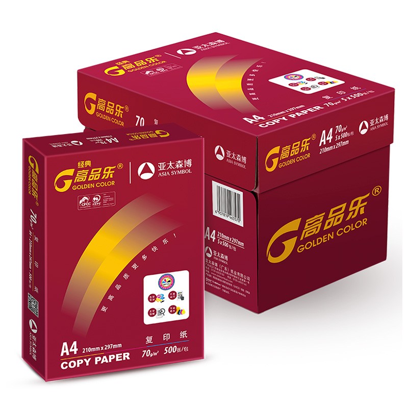 亚太森博A4复印纸整箱5包70g高品乐A4打印白纸单包500张办公用品纸 高品乐