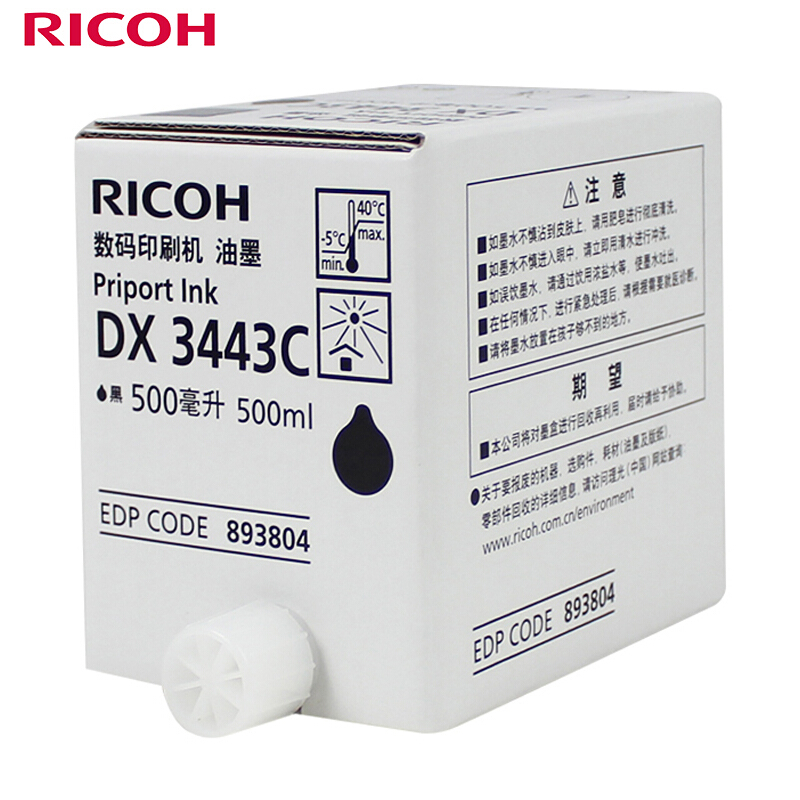 理光（Ricoh）DX3443C（500cc瓶5支）黑油墨适用于DX3443CD