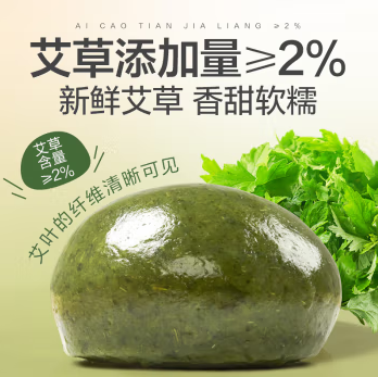 国产   青团