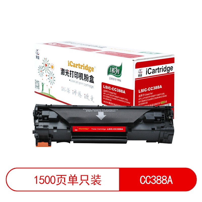 莱盛 LSIC-CC388A iCartridge LSIC-CC388A-W 