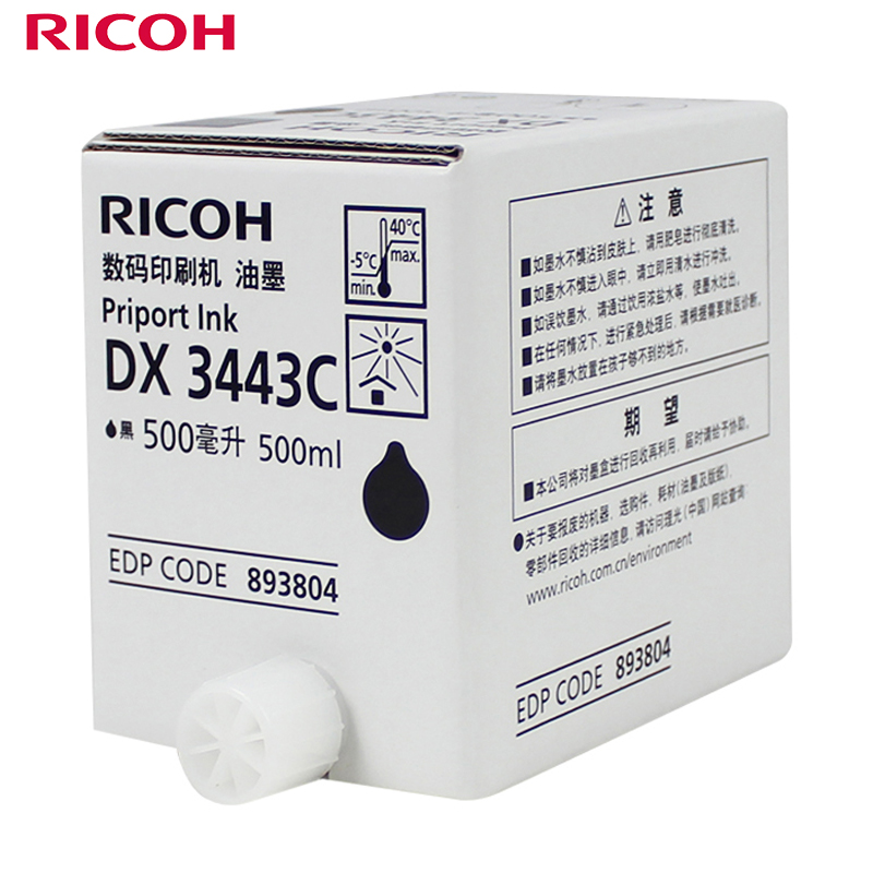 理光（Ricoh）DX3443C（500cc/瓶*5支）原装黑油墨 适用于DX3