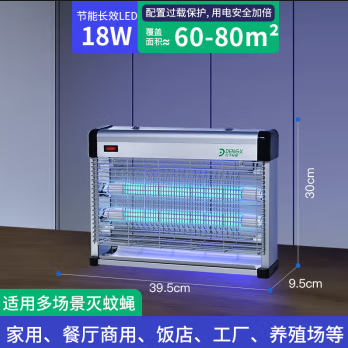 国产   灭蚊灯