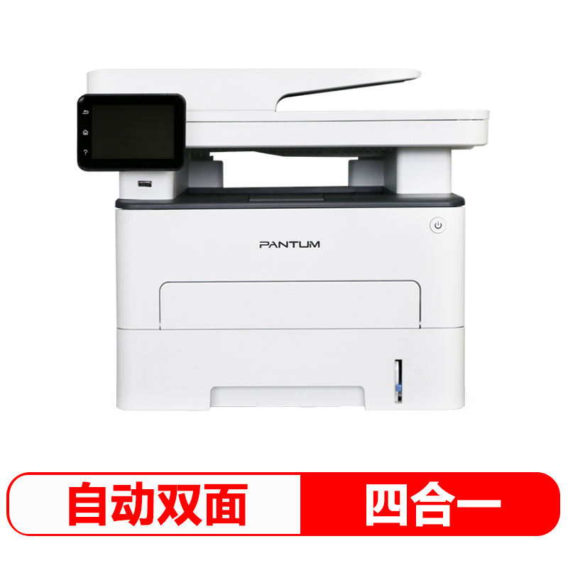 奔图（Pantum）M7300FDN 商用 A4黑白激光多功能一体机 打印/复印
