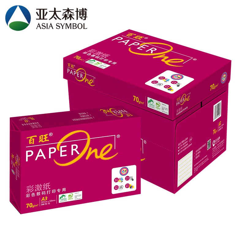 亚太森博 红百旺复印纸A3-70g  5包装 69378194 15357 C