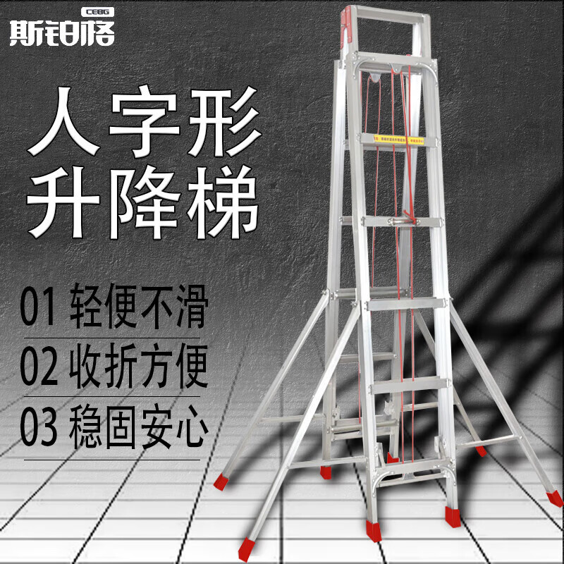 斯铂格 人形升降梯 6米双面加厚款 多功能伸缩工程收折腿人字梯 铝合金阁楼工程户