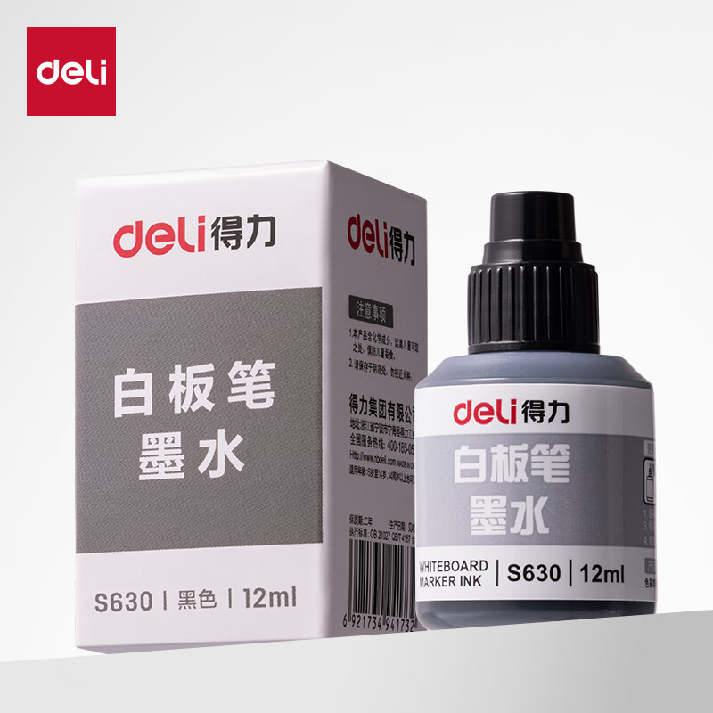【学生暑期】得力(deli)12ml可加墨白板笔墨水 黑色 S630