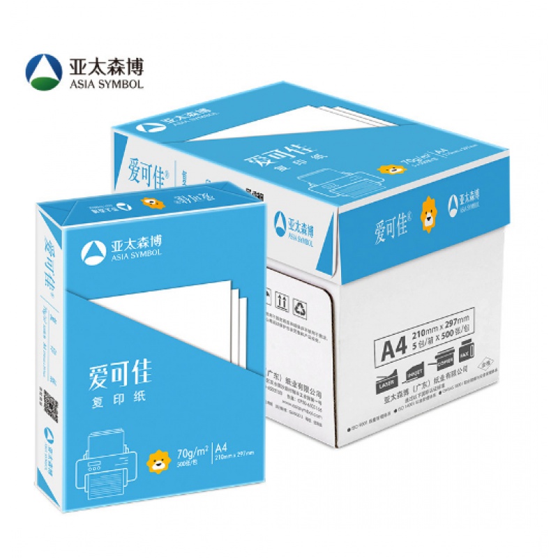 亚太森博爱可佳A4复印纸70克打印纸办公白纸学生草稿绘画500张/包 爱可佳70