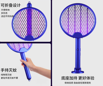 国产   电蚊拍