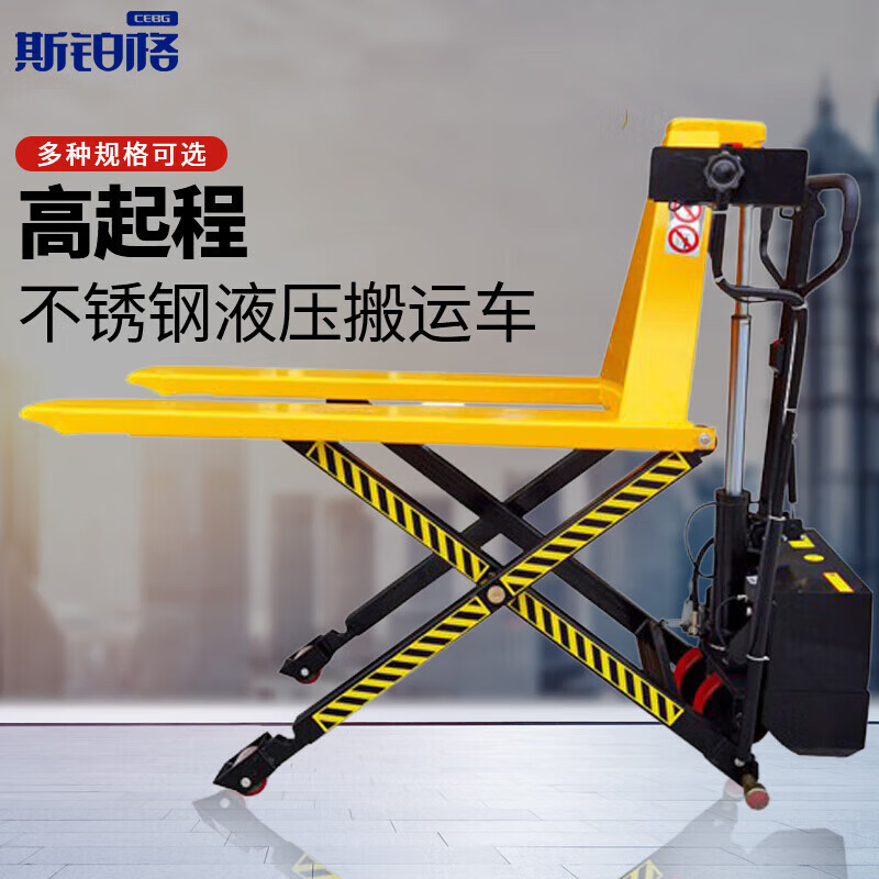 斯铂格 高升程叉车 液压搬运车高起升剪式装卸地牛 1.5吨升高0.8m宽550m