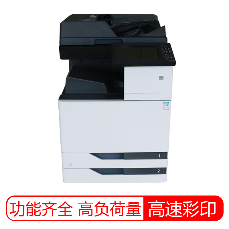 奔图（PANTUM）CM8506DN 彩色多功能数码复合机（A3彩色打印、复印、