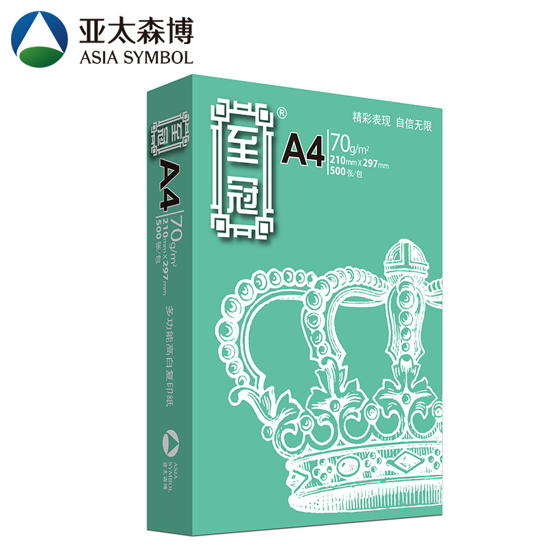 亚太森博 至冠A4 70g 复印纸 500张/包【8包/箱】
