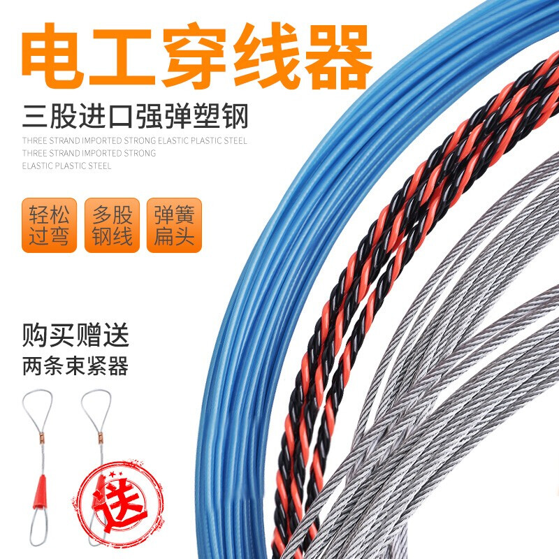 佰瑞特 电工钢丝穿线器带滚轮头管道暗线过弯束线器电缆线网线穿管器线管线槽串线引线