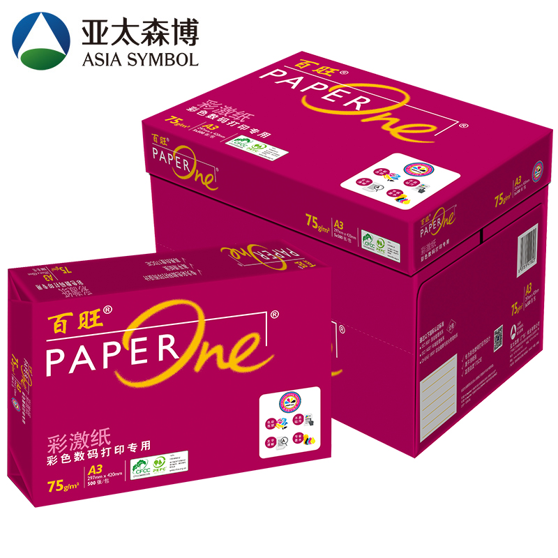 亚太森博 红百旺A3 高档彩激复印纸 75g 5包/箱 500张/包 J