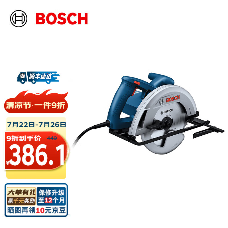 博世（BOSCH）GKS 130手持专业电圆锯7寸电锯木材切割机木工电锯圆盘锯 