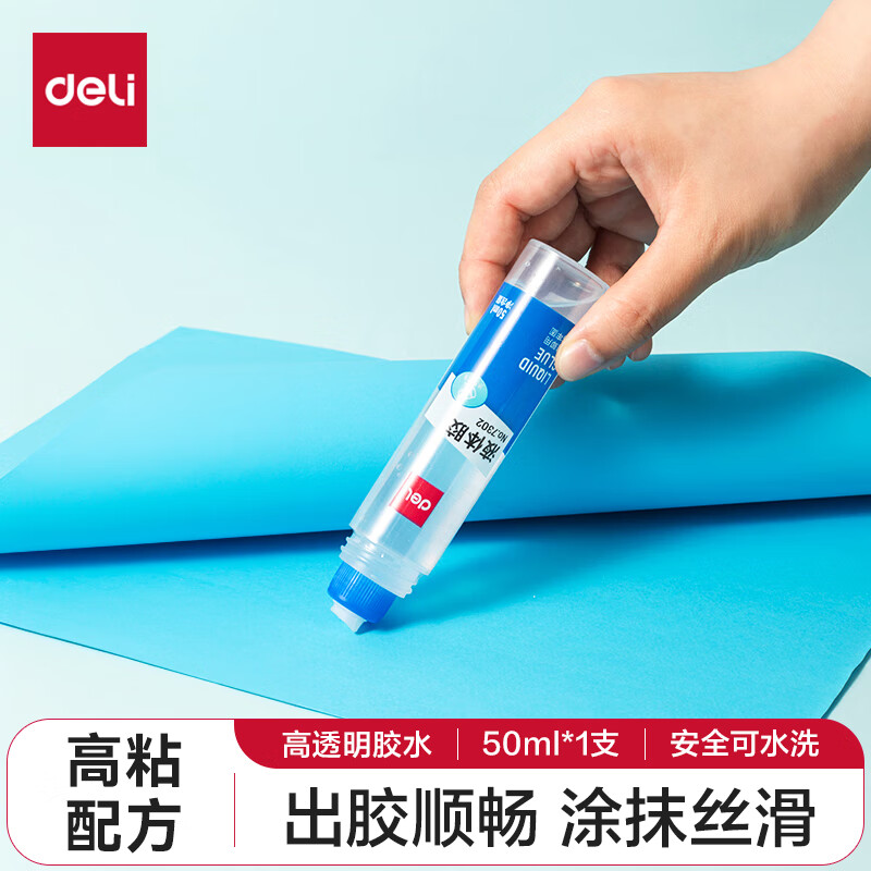 得力(deli)50ml高透明胶水 高粘度液体胶 学生文具手工滴胶粘合剂 单支装