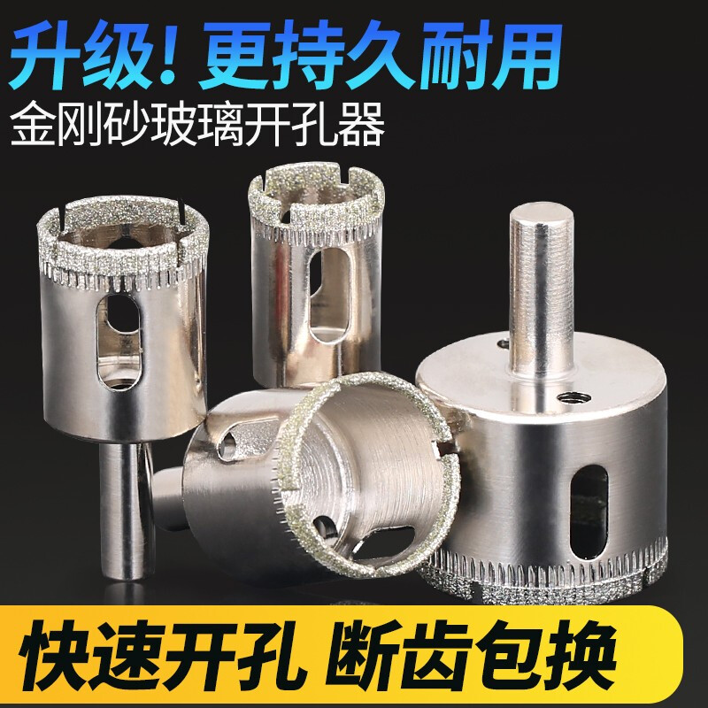 佰瑞特 金刚砂玻璃开孔器陶瓷瓷砖钻孔取孔玉石磨圆玻化砖大理石开孔器 ￠3mm（8