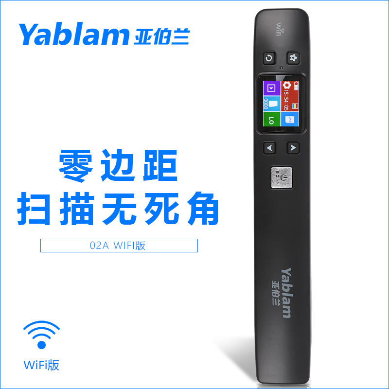 亚伯兰 扫描仪便携手持式A4扫描笔彩色书刊 零边距高速扫描仪无线高清 书籍文件办