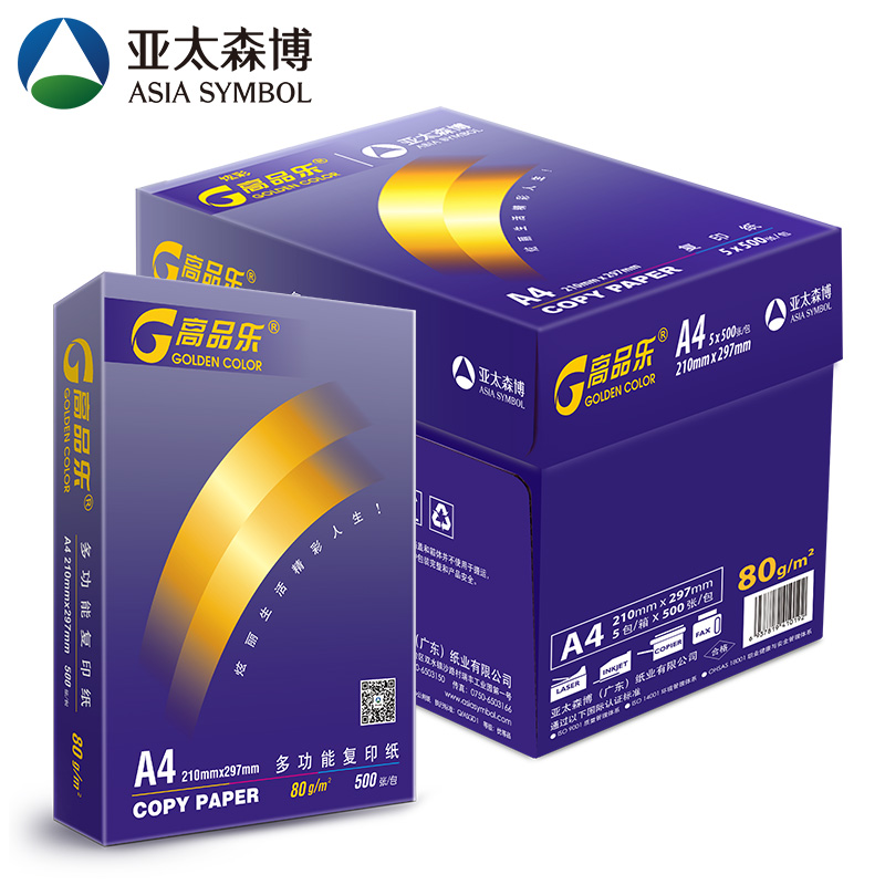 亚太森博 炫彩高品乐 A4 80g 复印纸 500张/包 5包/箱 J