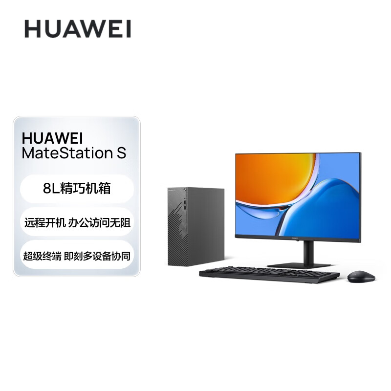 华为HUAWEI MateStation S 12代酷睿版商务台式机电脑整机（i