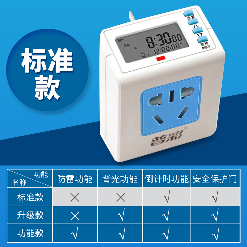 定时开关 电源220V控制器时间微电脑时控开关 定时器插座P02 PC02 标准