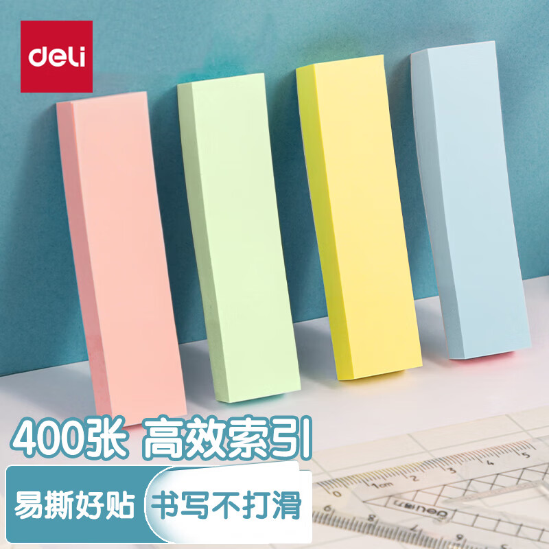 得力（deli）400张4色分条便利贴便签纸 76*19mm记事贴 66307