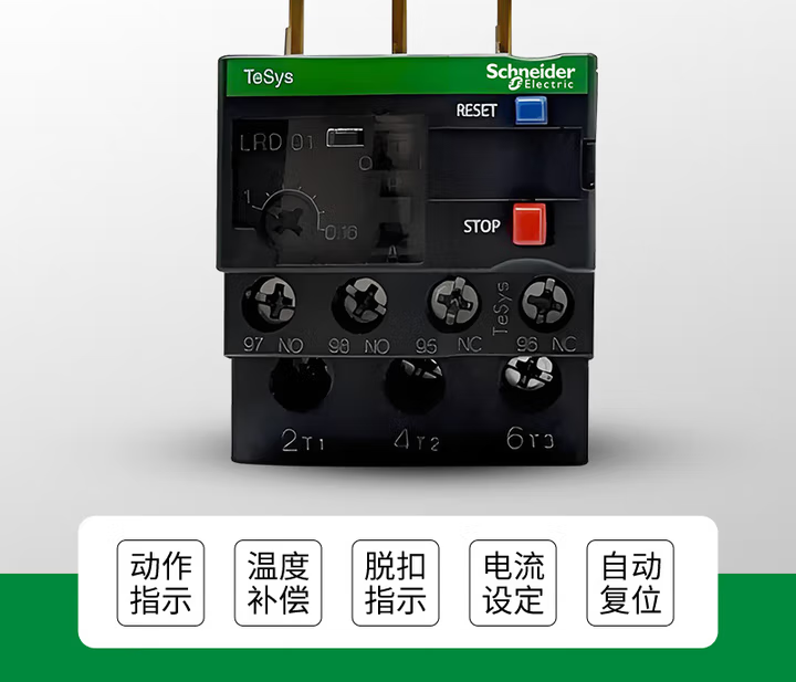 热保护器9－13A